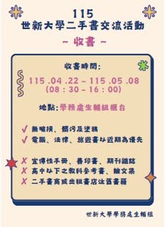 智慧財產115A