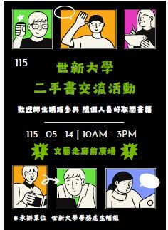 智慧財產115B